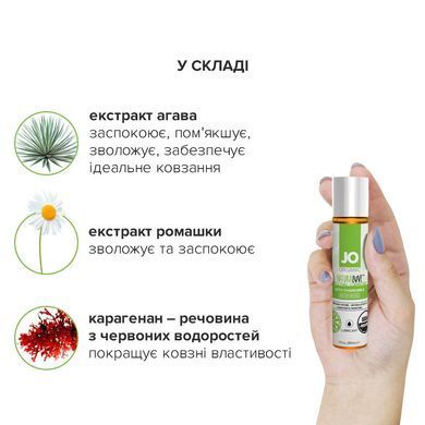 Смазка на водной основе System JO NATURALOVE - ORGANIC (30 мл) с экстрактом листьев агавы и ромашки SO1489 фото