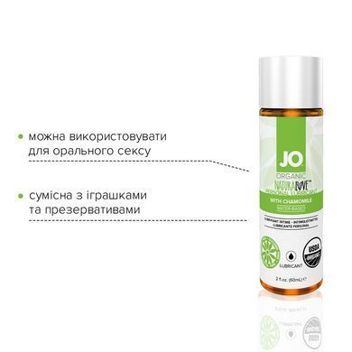 Смазка на водной основе System JO NATURALOVE - ORGANIC (60 мл) с экстрактом листьев агавы и ромашки SO1490 фото