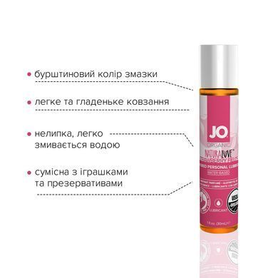 Смазка на водной основе System JO NATURALOVE Strawberry (30 мл) с экстрактом ромашки и листьев агавы SO1491 фото