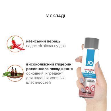 Зігрівальна змазка на водній основі System JO H2O WARMING (120 мл) з екстрактом перцевої м&rsquo;яти SO1679 фото
