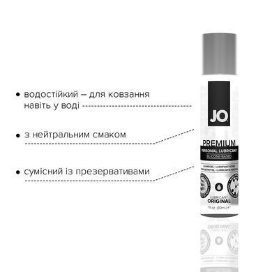 Лубрикант на силиконовой основе System JO PREMIUM &mdash; ORIGINAL (30 мл) без консервантов SO1433 фото