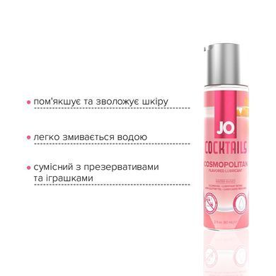 Лубрикант на водній основі System JO Cocktails &mdash; Cosmopolitan без цукру, рослинний гліцерин (60 мл) SO6776 фото