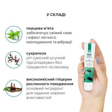 Гель для клітора System JO — Mint Chip Chill (10 мл), можна для поцілунків, вібрація з охолодженням SO2995 фото Гель для клітора System JO — Mint Chip Chill (10 мл), можна для поцілунків, вібрація з охолодженням SO2995 фото