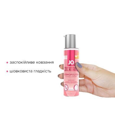 Лубрикант на водній основі System JO Cocktails &mdash; Cosmopolitan без цукру, рослинний гліцерин (60 мл) SO6776 фото