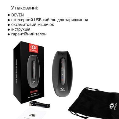 Мастурбатор Otouch DEVEN SO9383 фото