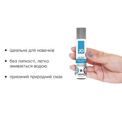 Смазка на водной основе System JO H2O ORIGINAL (30 мл) маслянистая и гладкая, растительный глицерин SO1446 фото