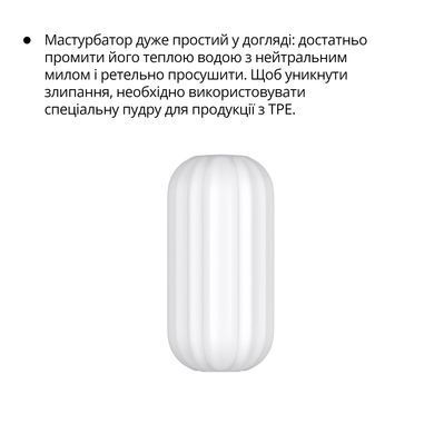 Мастурбатор Otouch Ripple SO9372 фото