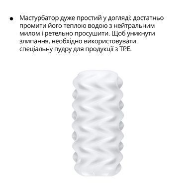 Мастурбатор Otouch Billow SO9373 фото