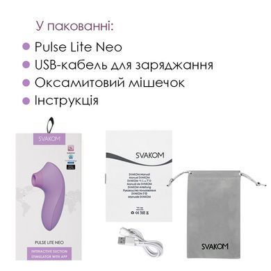 Вакуумный стимулятор Svakom Pulse Lite Neo Lavender, управляется со смартфона SO7322 фото