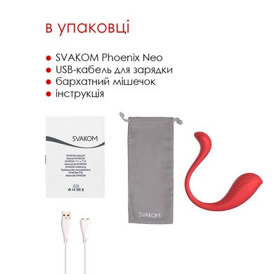 Інтерактивне віброяйце Svakom Phoenix Neo SO4858 фото