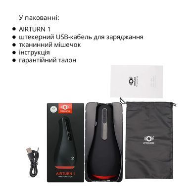Мастурбатор Otouch AIRTURN 1 SO9384 фото