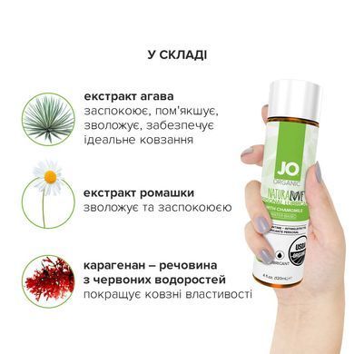 Змазка на водній основі System JO NATURALOVE &mdash; ORGANIC (120 мл) з екстрактом листя агави та ромашки SO1684 фото