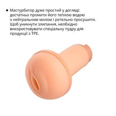 Мастурбатор Otouch INSCUP 1 SO9387 фото