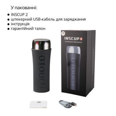 Мастурбатор Otouch INSCUP 2 SO9388 фото